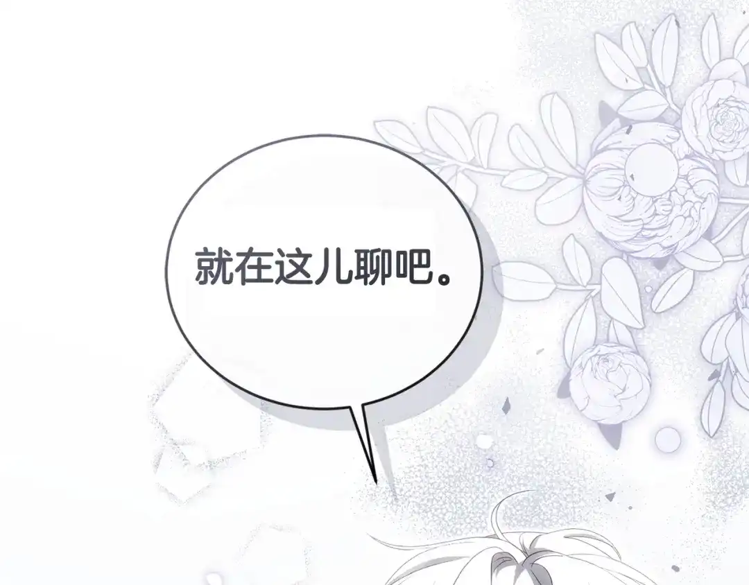 只有我不知道恶女是男人 第6话 偷偷想念 第25页