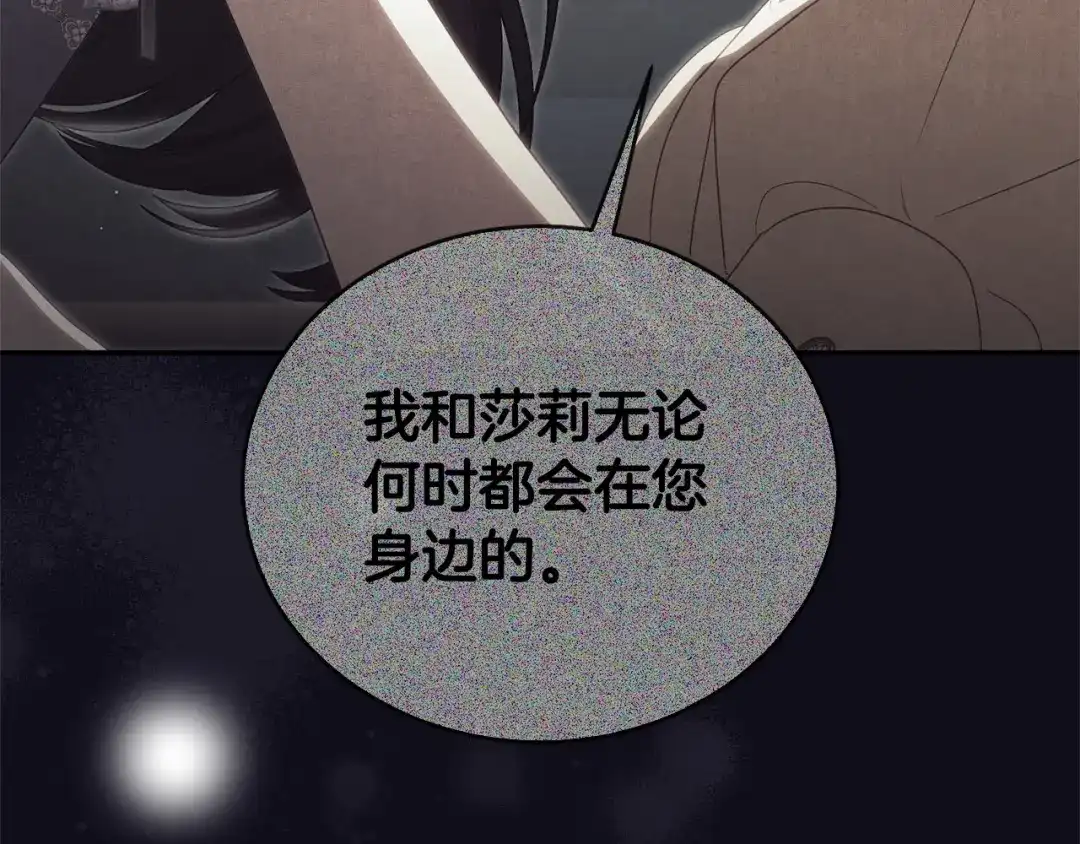 只有我不知道恶女是男人 第6话 偷偷想念 第250页