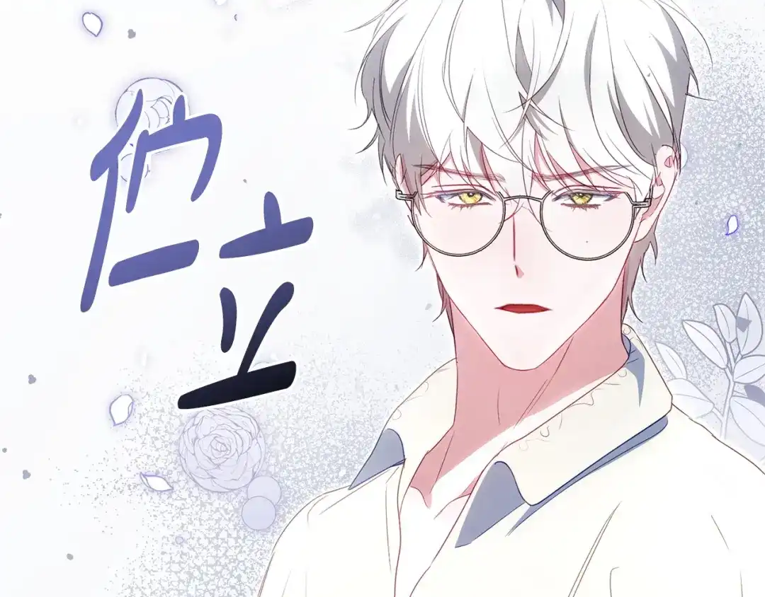 只有我不知道恶女是男人 第6话 偷偷想念 第26页