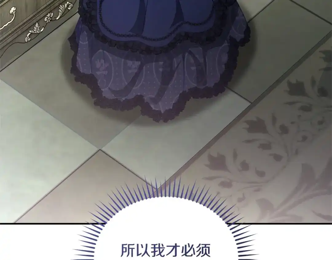 只有我不知道恶女是男人 第6话 偷偷想念 第263页