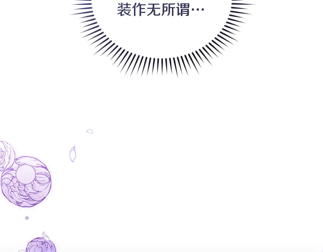 只有我不知道恶女是男人 第6话 偷偷想念 第264页