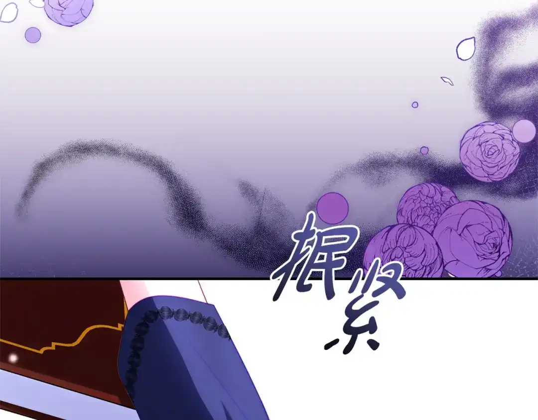 只有我不知道恶女是男人 第6话 偷偷想念 第265页