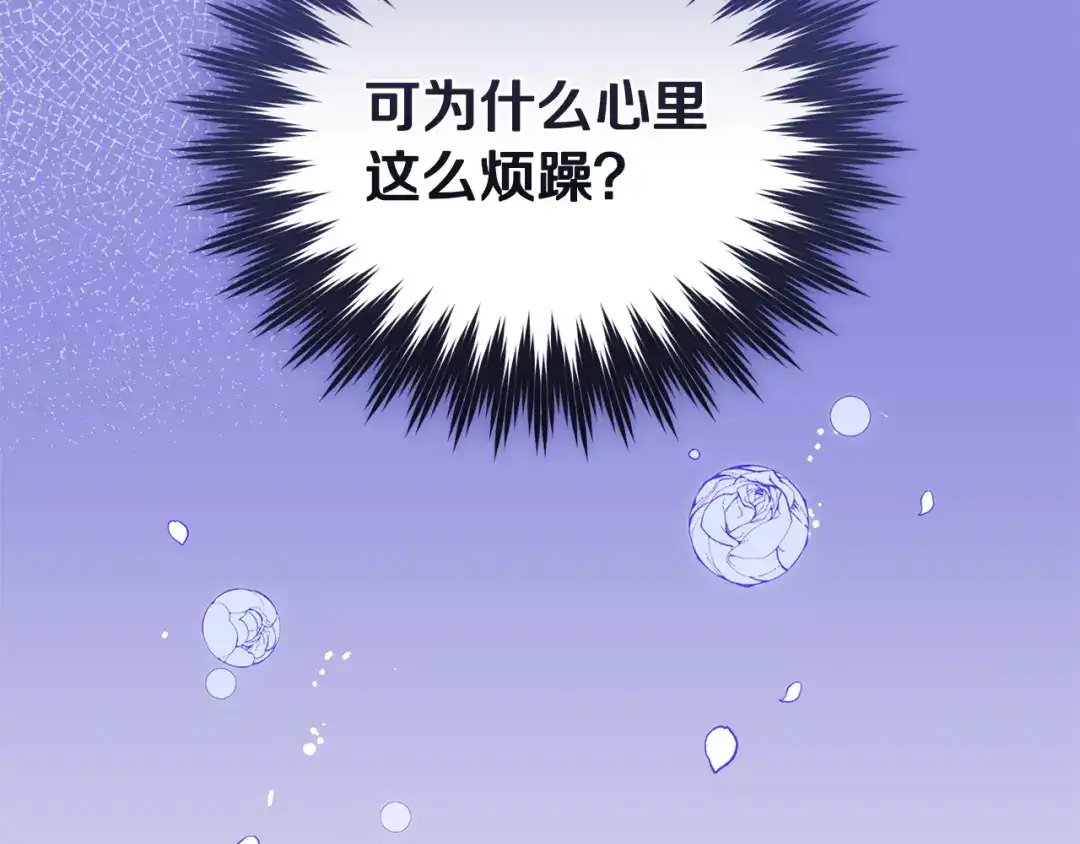 只有我不知道恶女是男人 第6话 偷偷想念 第268页