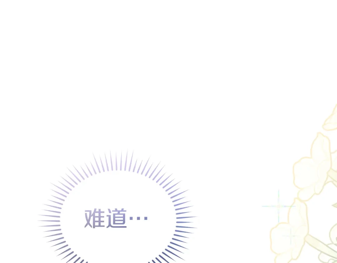 只有我不知道恶女是男人 第6话 偷偷想念 第274页