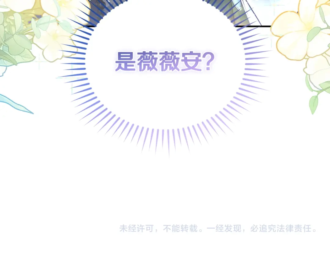 只有我不知道恶女是男人 第6话 偷偷想念 第278页