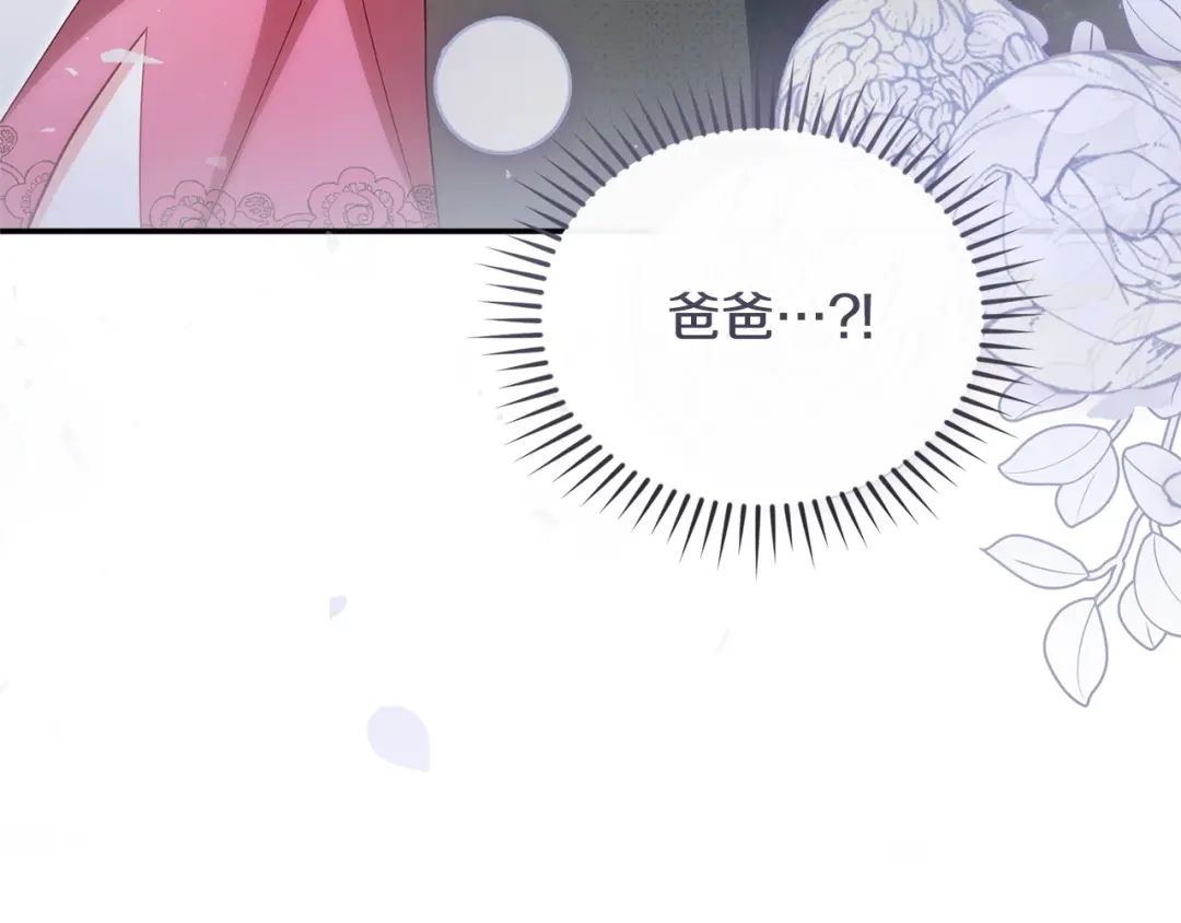 只有我不知道恶女是男人 第6话 偷偷想念 第29页