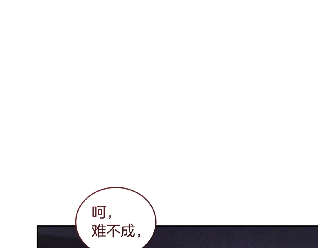 只有我不知道恶女是男人 第6话 偷偷想念 第30页