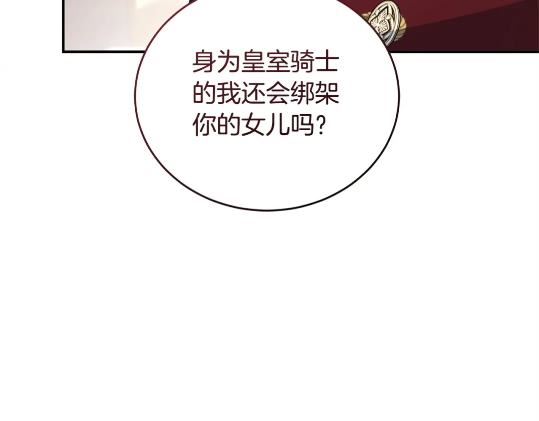 只有我不知道恶女是男人 第6话 偷偷想念 第33页