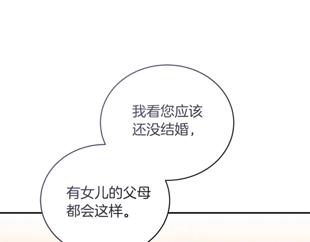 只有我不知道恶女是男人 第6话 偷偷想念 第35页