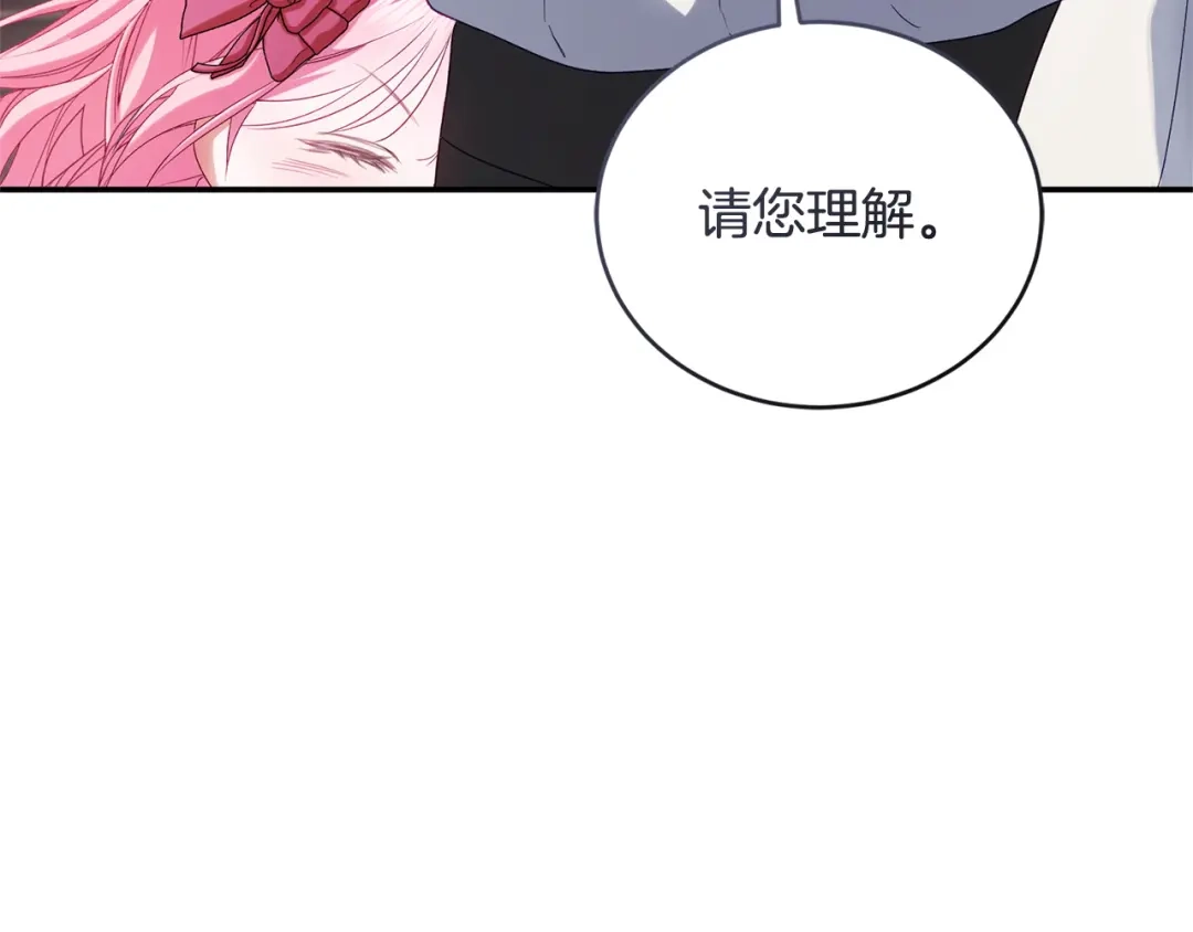 只有我不知道恶女是男人 第6话 偷偷想念 第38页