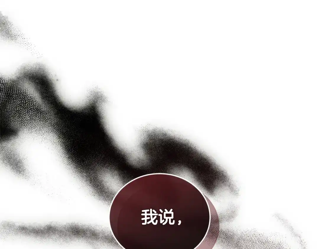 只有我不知道恶女是男人 第6话 偷偷想念 第39页