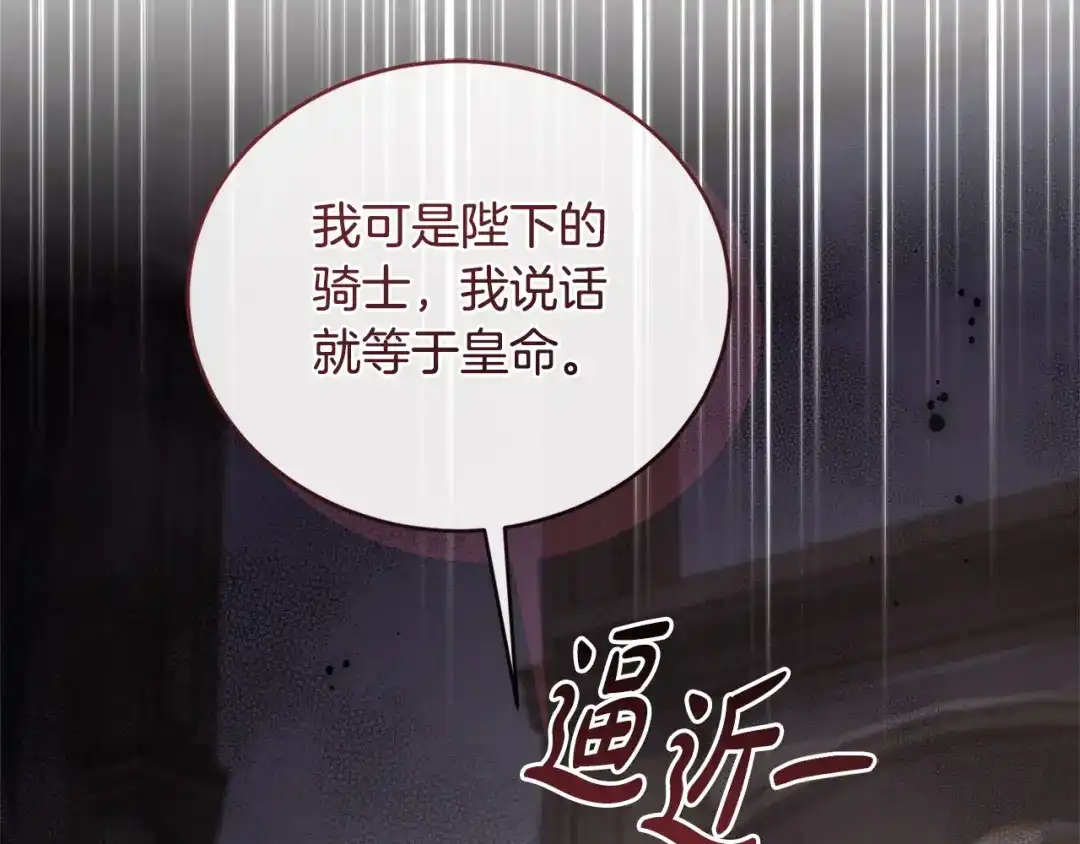 只有我不知道恶女是男人 第6话 偷偷想念 第42页