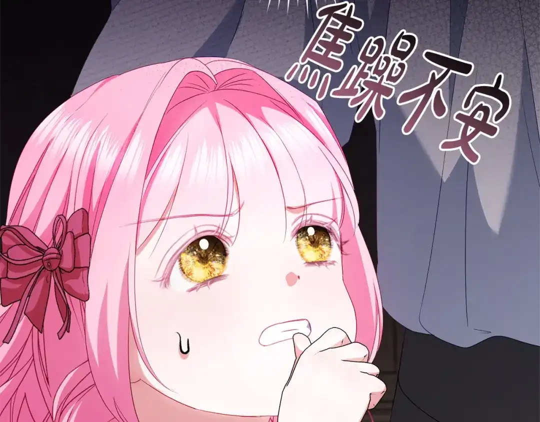 只有我不知道恶女是男人 第6话 偷偷想念 第47页