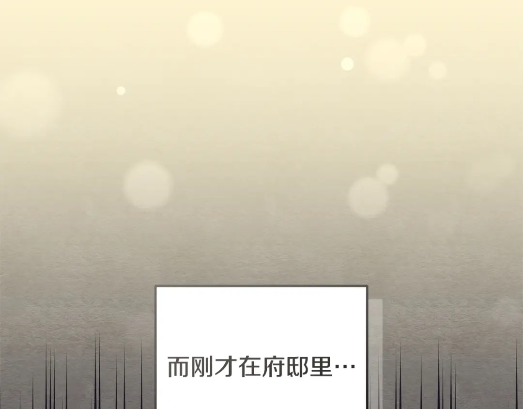 只有我不知道恶女是男人 第6话 偷偷想念 第5页
