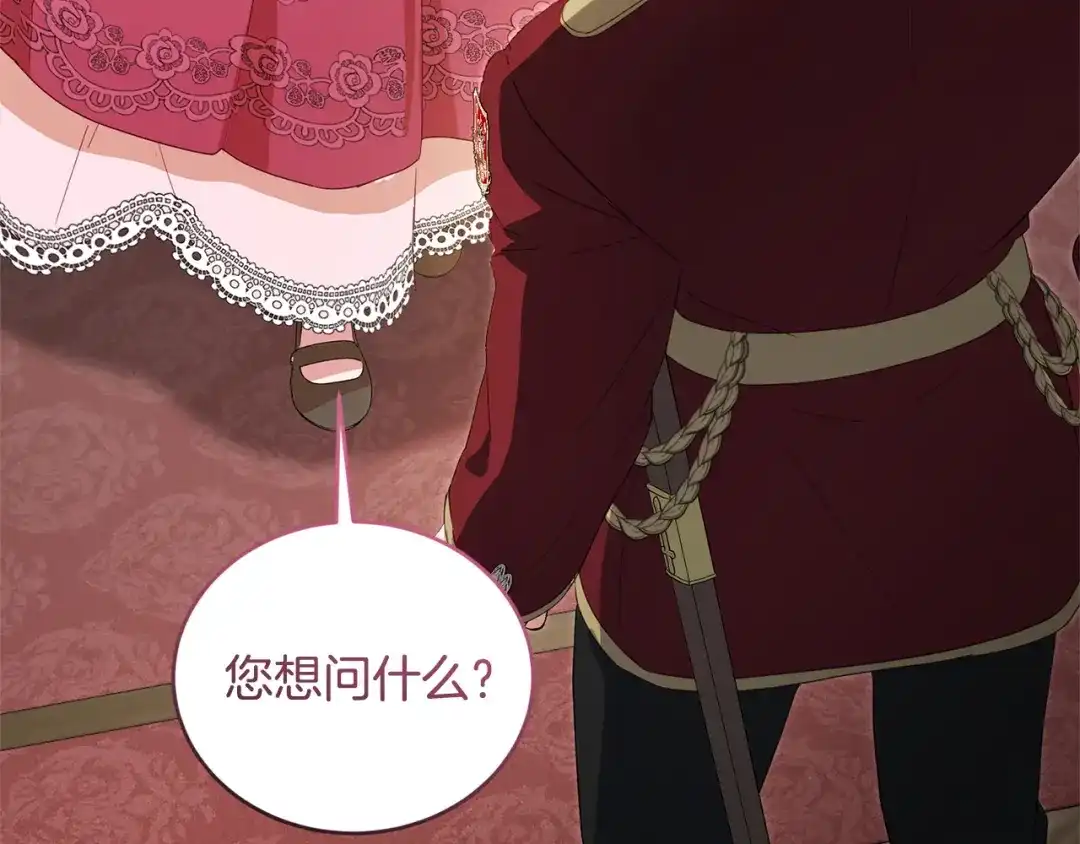 只有我不知道恶女是男人 第6话 偷偷想念 第58页