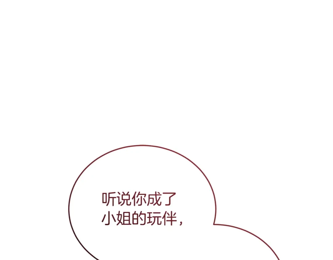 只有我不知道恶女是男人 第6话 偷偷想念 第60页