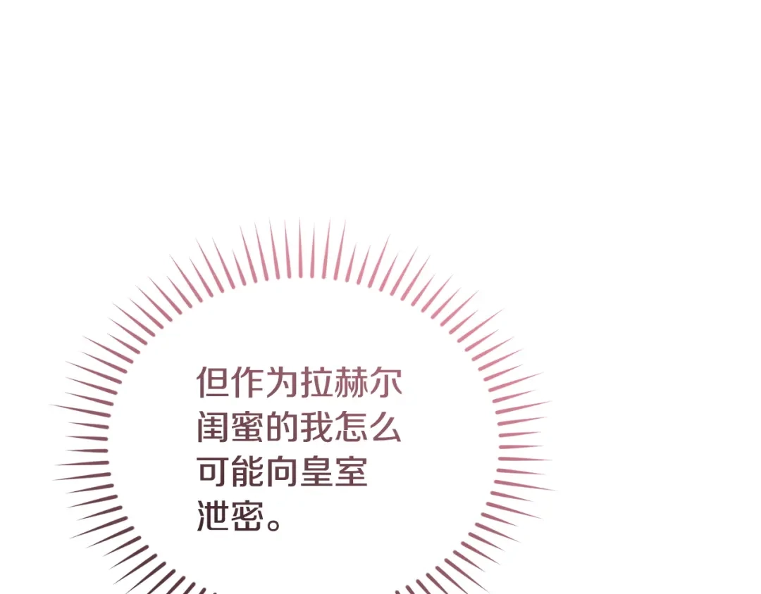 只有我不知道恶女是男人 第6话 偷偷想念 第65页