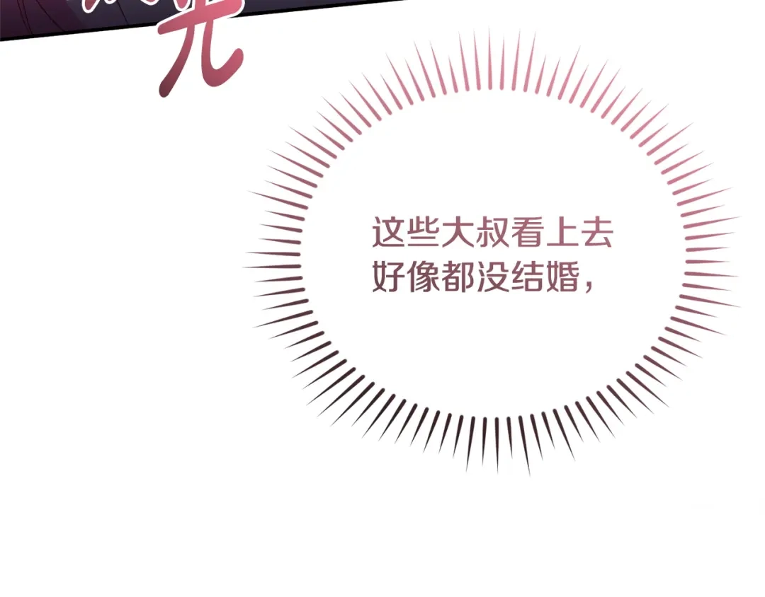 只有我不知道恶女是男人 第6话 偷偷想念 第67页