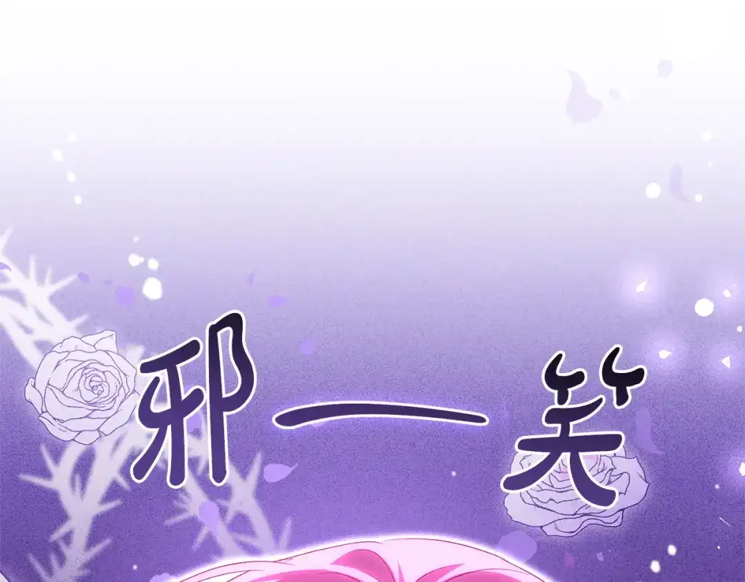 只有我不知道恶女是男人 第6话 偷偷想念 第68页