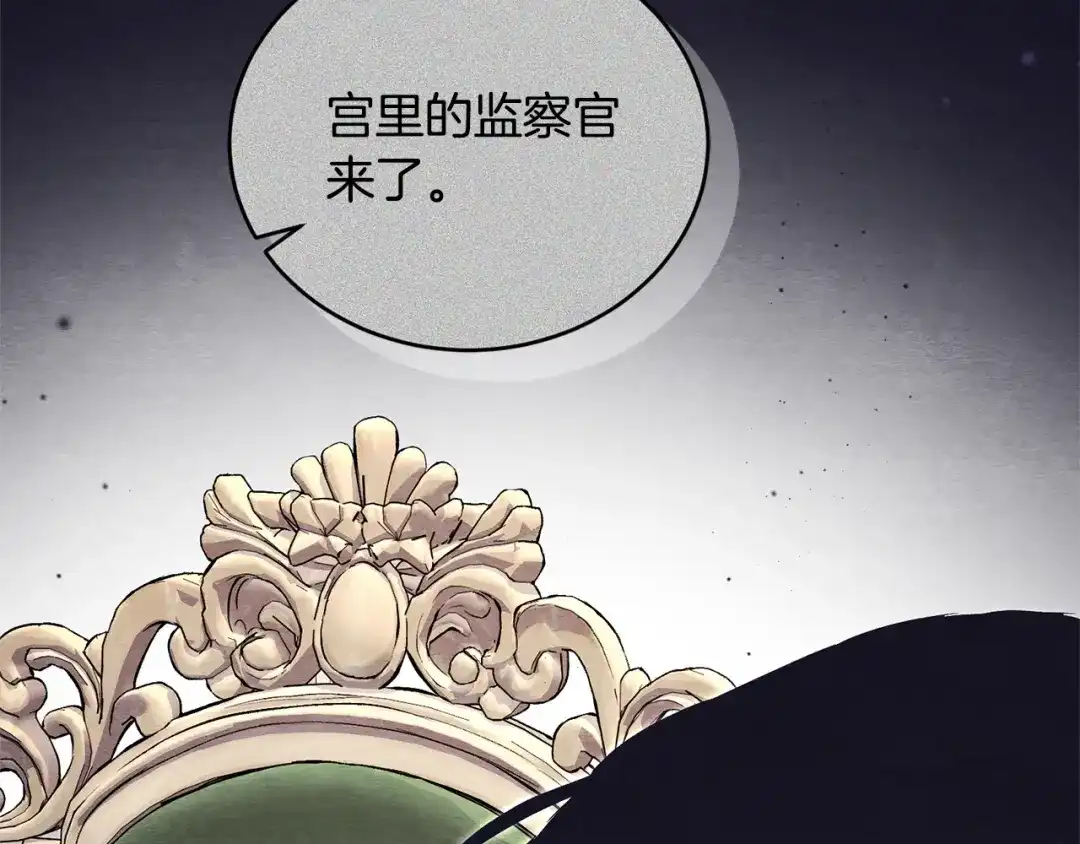 只有我不知道恶女是男人 第6话 偷偷想念 第7页