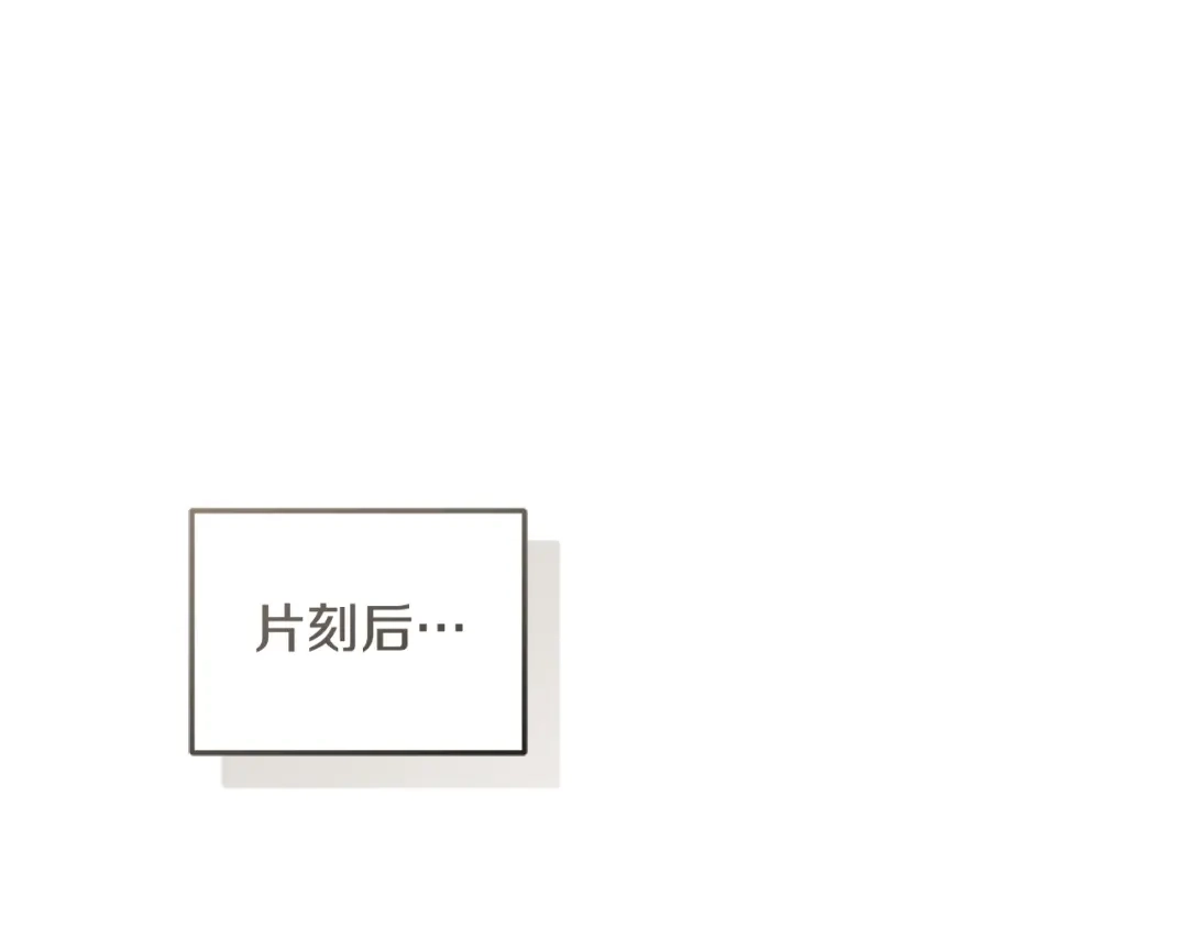 只有我不知道恶女是男人 第6话 偷偷想念 第73页