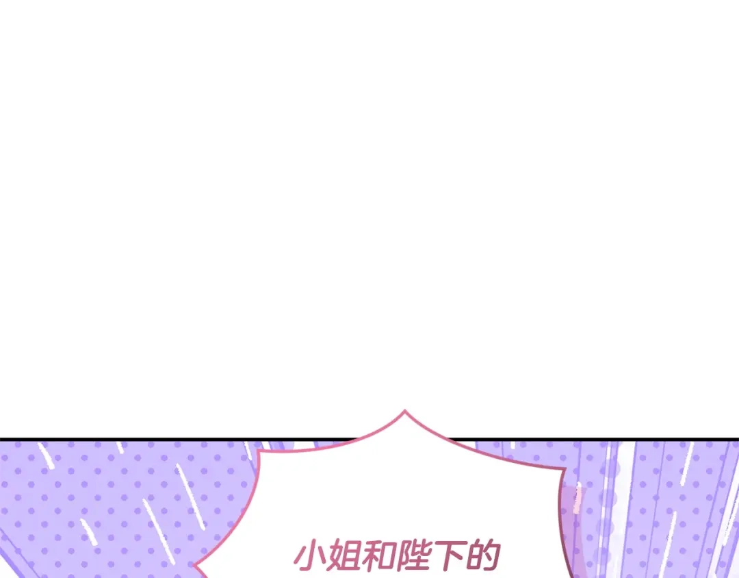 只有我不知道恶女是男人 第6话 偷偷想念 第87页