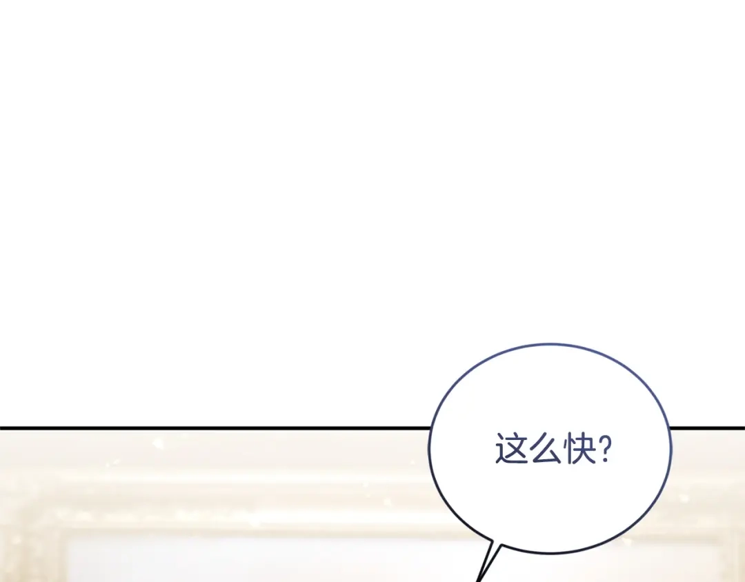 只有我不知道恶女是男人 第7话 直球进击 第112页