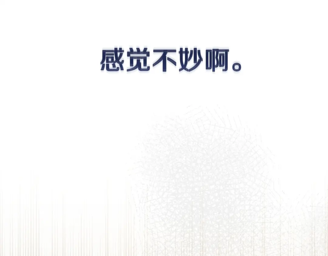 只有我不知道恶女是男人 第7话 直球进击 第123页