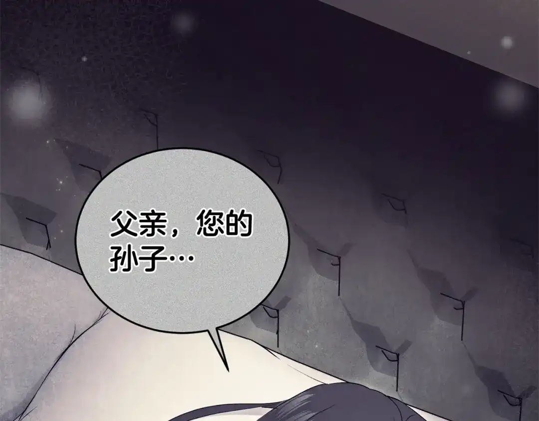 只有我不知道恶女是男人 第7话 直球进击 第125页