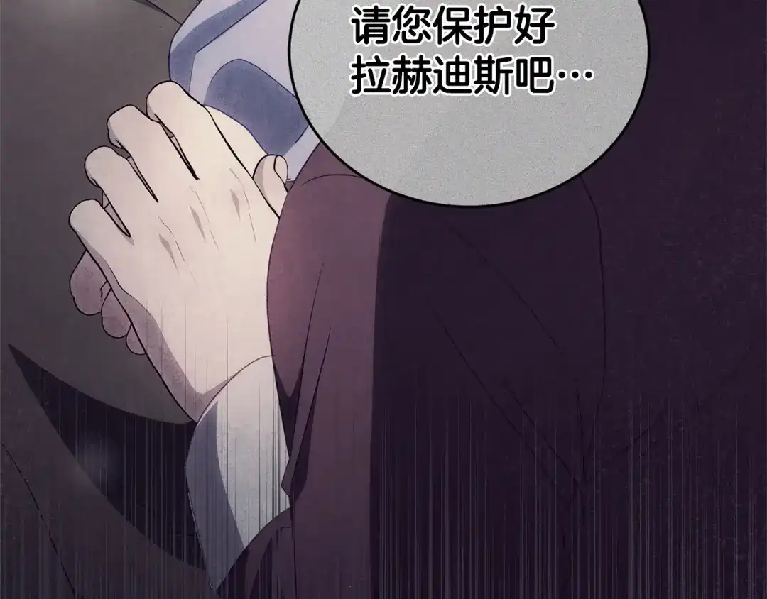 只有我不知道恶女是男人 第7话 直球进击 第128页