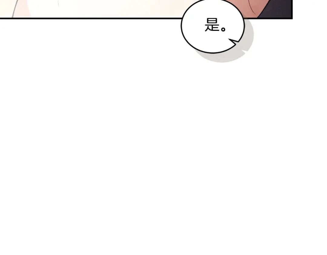 只有我不知道恶女是男人 第7话 直球进击 第137页