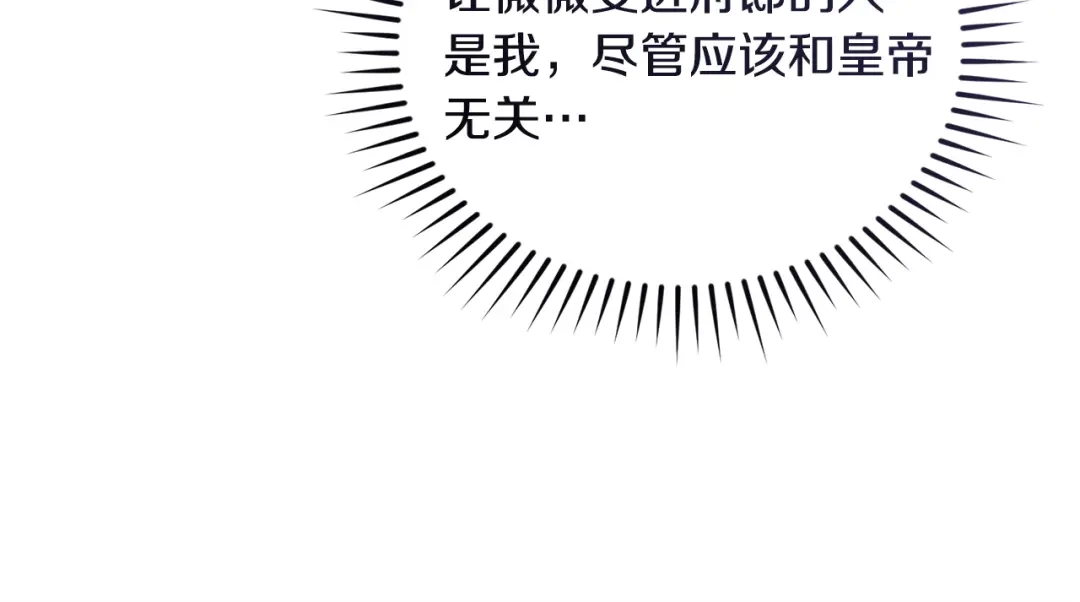 只有我不知道恶女是男人 第7话 直球进击 第144页