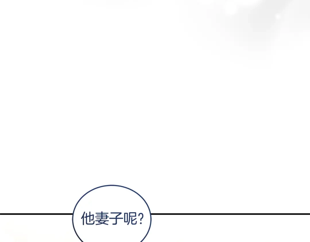 只有我不知道恶女是男人 第7话 直球进击 第152页