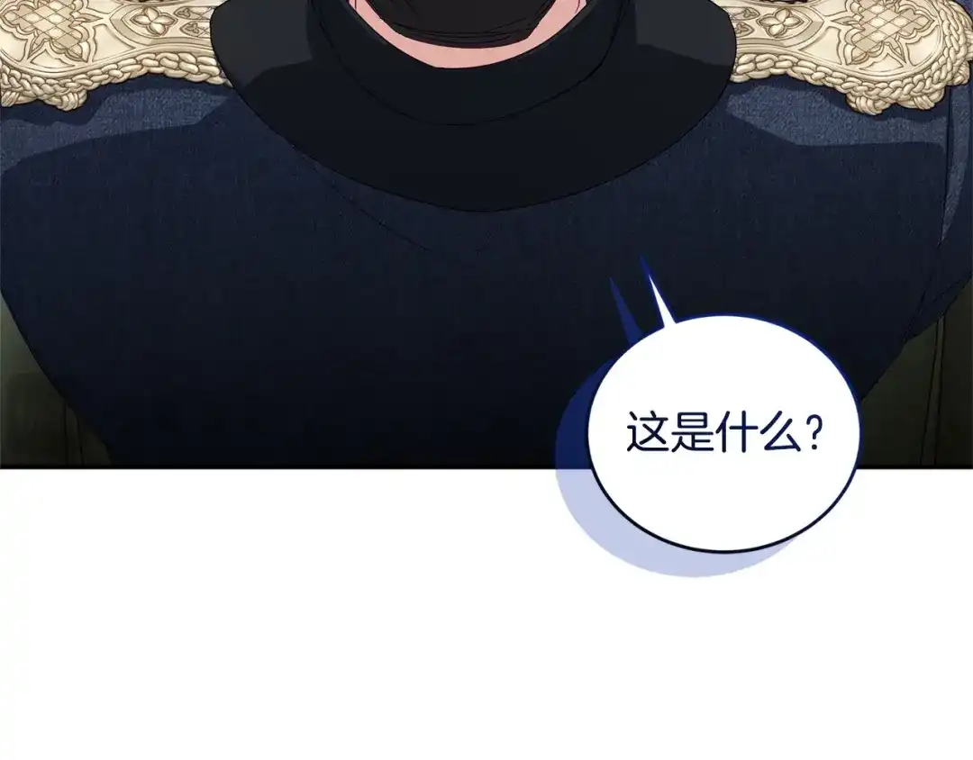 只有我不知道恶女是男人 第7话 直球进击 第169页