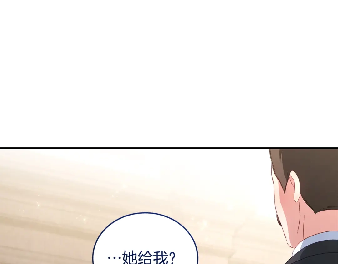 只有我不知道恶女是男人 第7话 直球进击 第174页