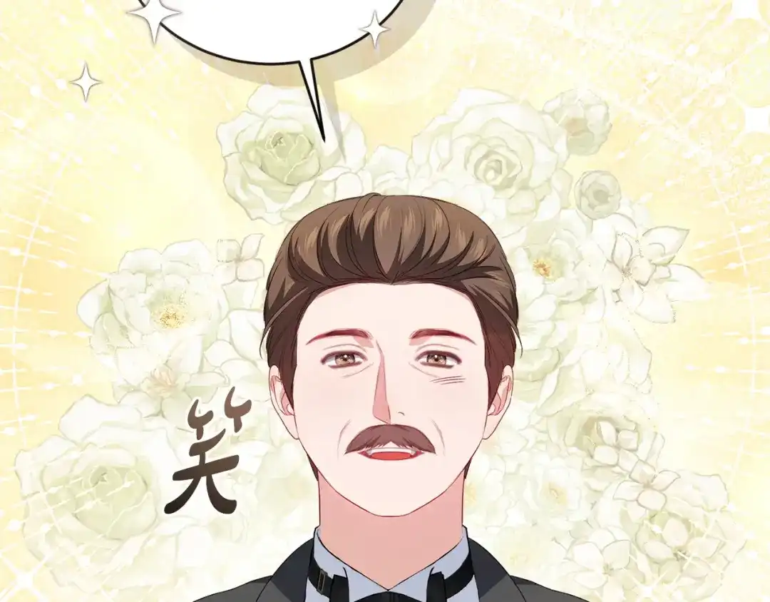 只有我不知道恶女是男人 第7话 直球进击 第188页