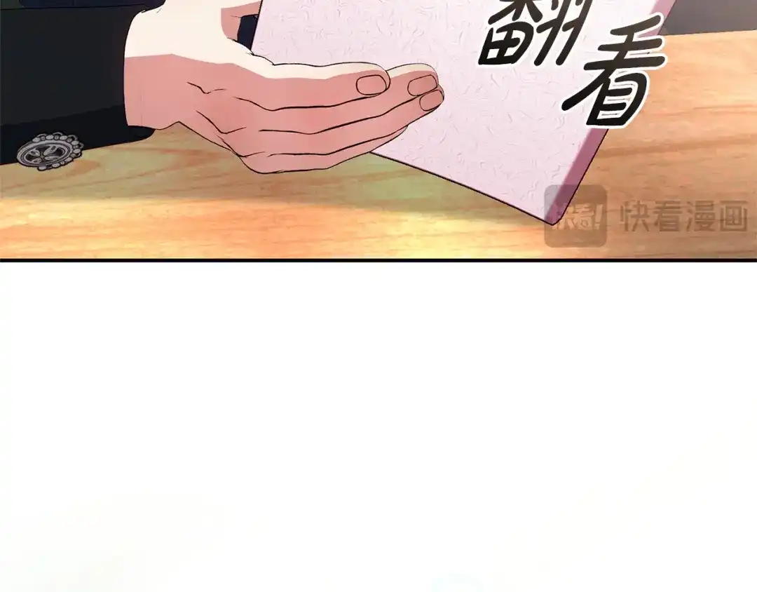 只有我不知道恶女是男人 第7话 直球进击 第193页