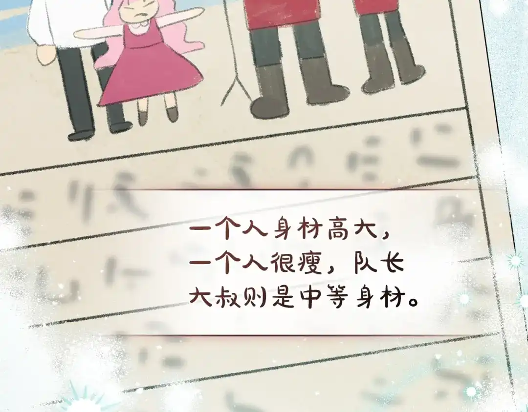 只有我不知道恶女是男人 第7话 直球进击 第196页