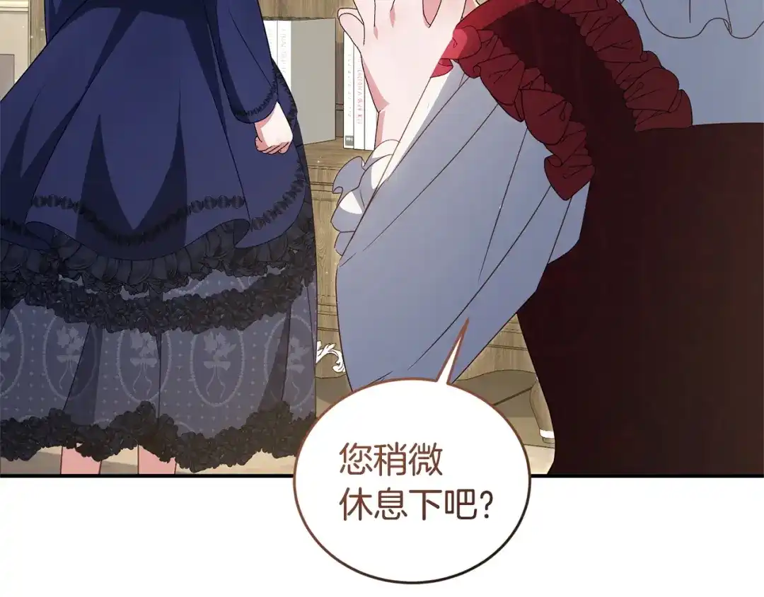 只有我不知道恶女是男人 第7话 直球进击 第21页