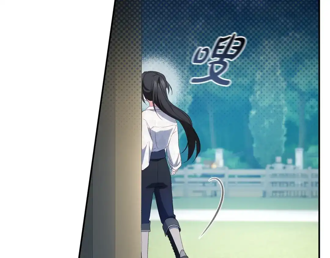 只有我不知道恶女是男人 第7话 直球进击 第234页
