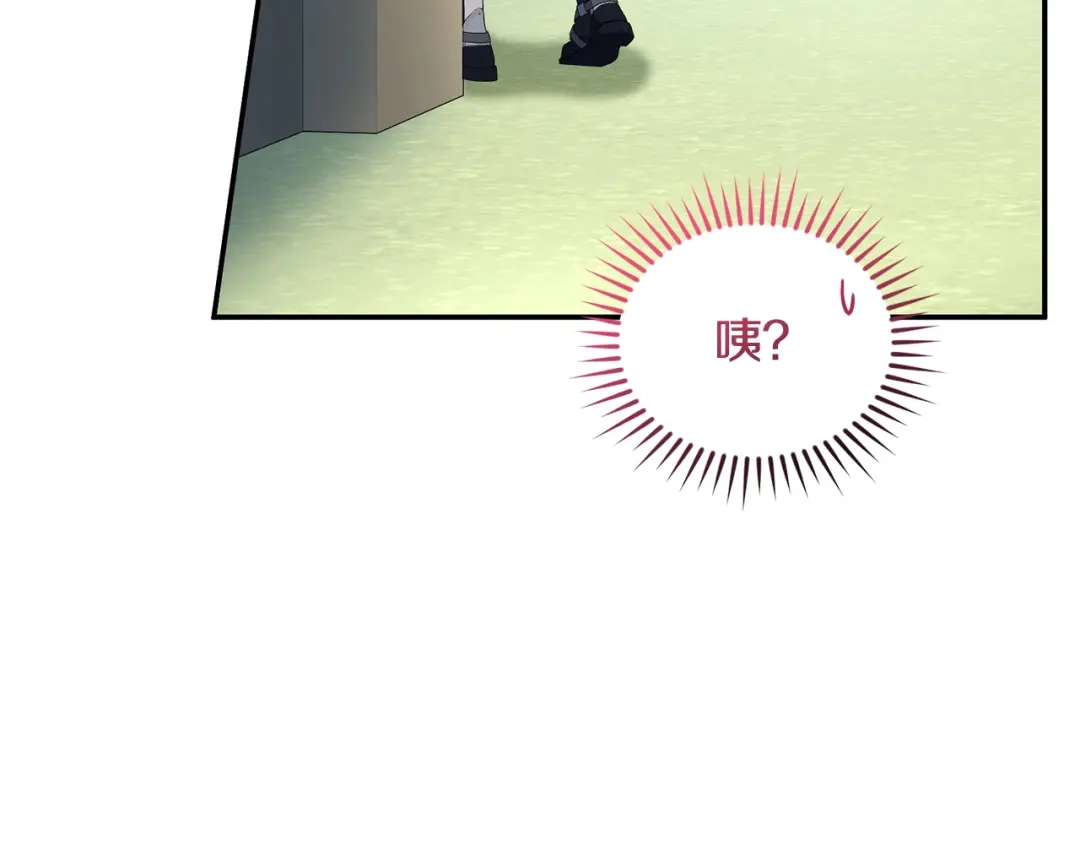 只有我不知道恶女是男人 第7话 直球进击 第235页