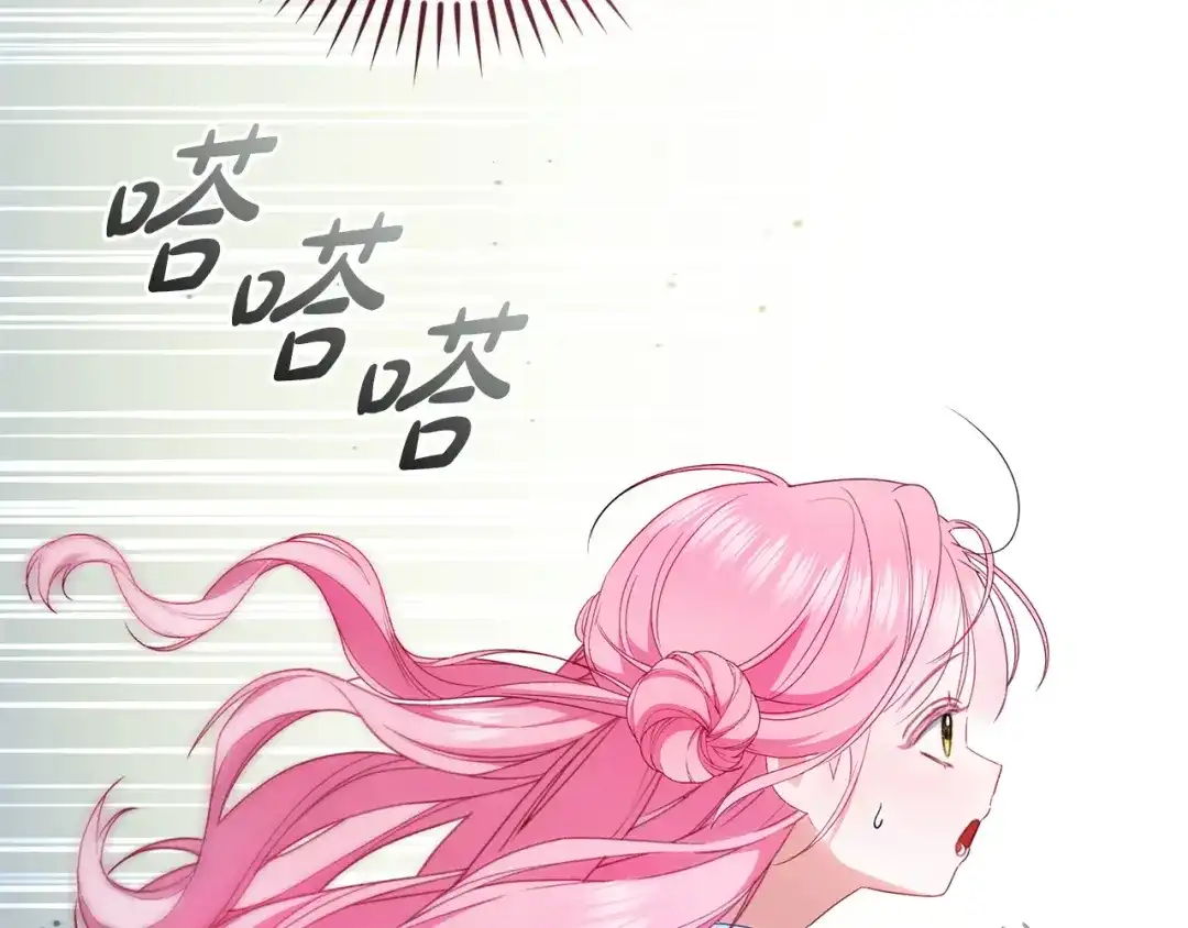 只有我不知道恶女是男人 第7话 直球进击 第237页