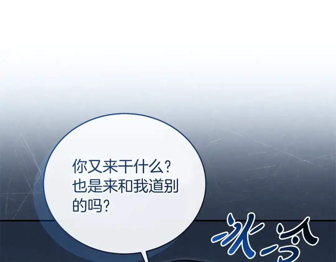 只有我不知道恶女是男人 第7话 直球进击 第247页