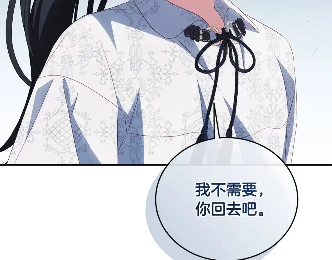 只有我不知道恶女是男人 第7话 直球进击 第249页