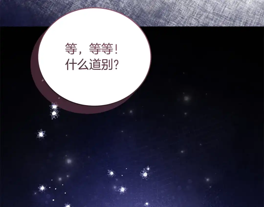 只有我不知道恶女是男人 第7话 直球进击 第251页