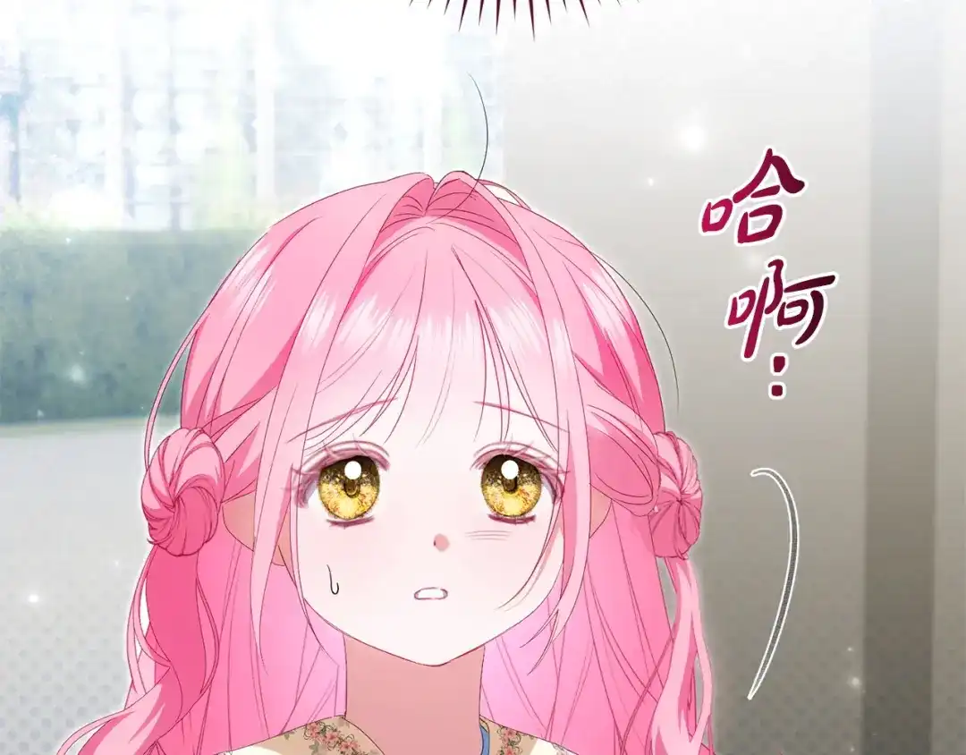 只有我不知道恶女是男人 第7话 直球进击 第256页