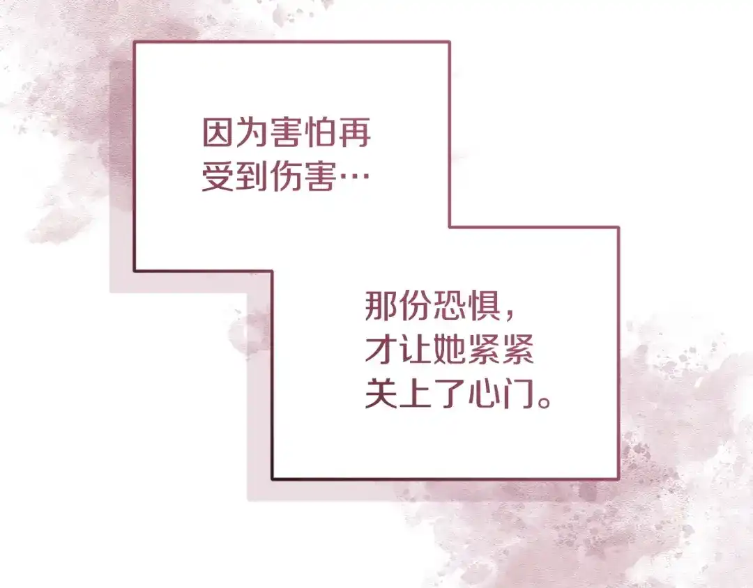 只有我不知道恶女是男人 第7话 直球进击 第259页