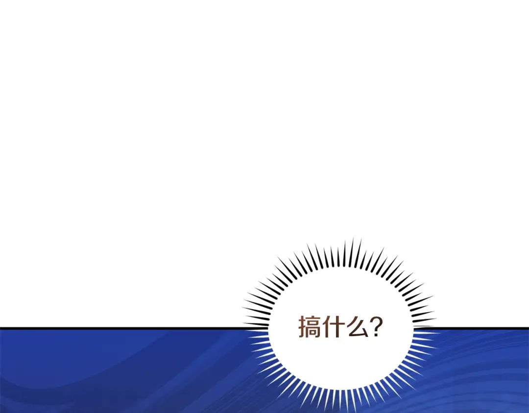 只有我不知道恶女是男人 第7话 直球进击 第26页