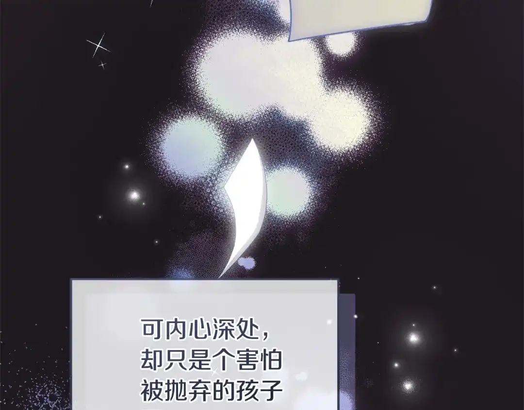 只有我不知道恶女是男人 第7话 直球进击 第266页