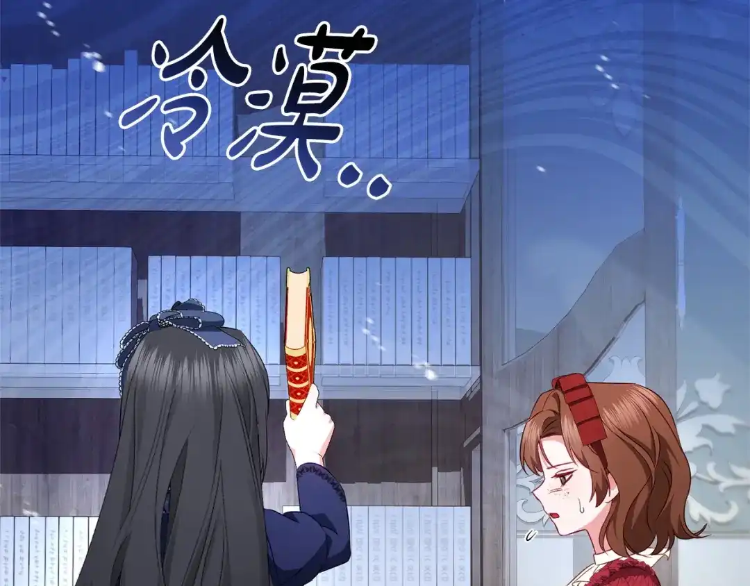 只有我不知道恶女是男人 第7话 直球进击 第27页